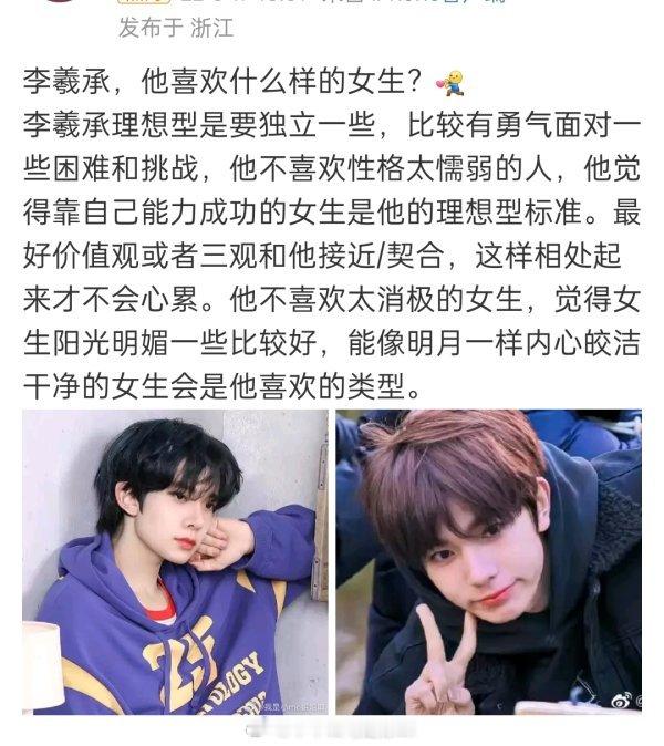 tg 李羲承理想型确定说的不是柳智敏吗？ ​​​