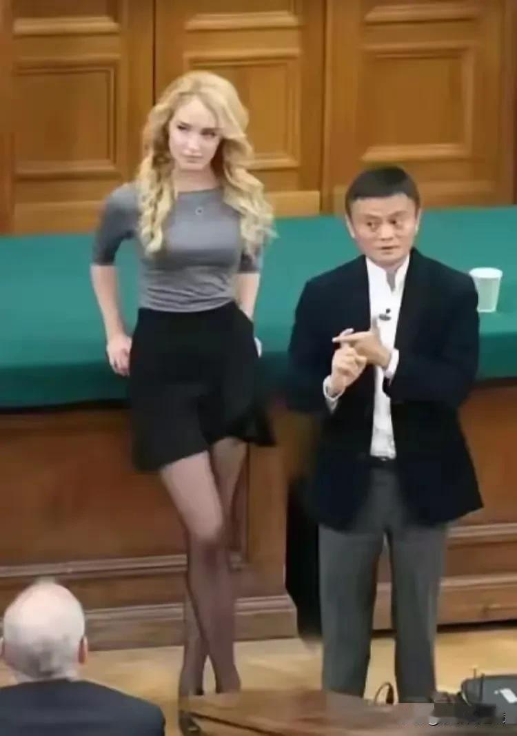 多年前马云在俄罗斯演讲时，一个高挑漂亮的金发美女作为他的背景板，显得非常惹眼。
