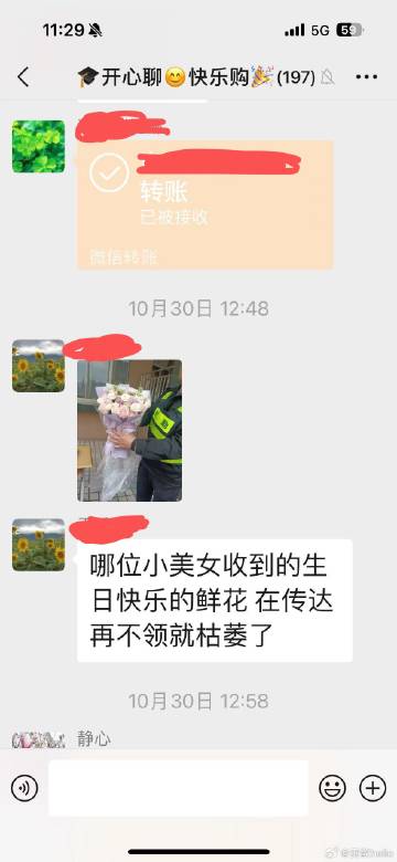 之前好几天下班都会看到传达室有一束花，想不到我就是这位小美女，我和ba...