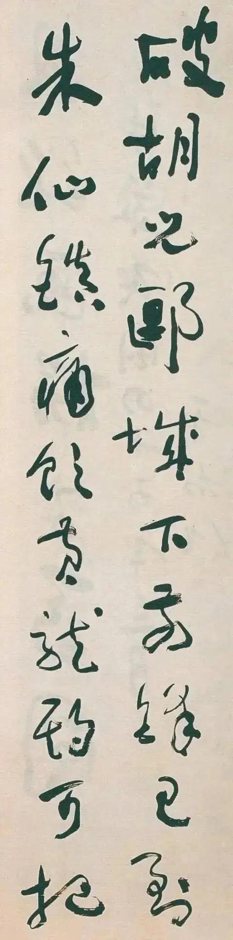 国民党元老于右任书法：雄健朴拙、大气磅礴、碑帖融合、以碑入草。