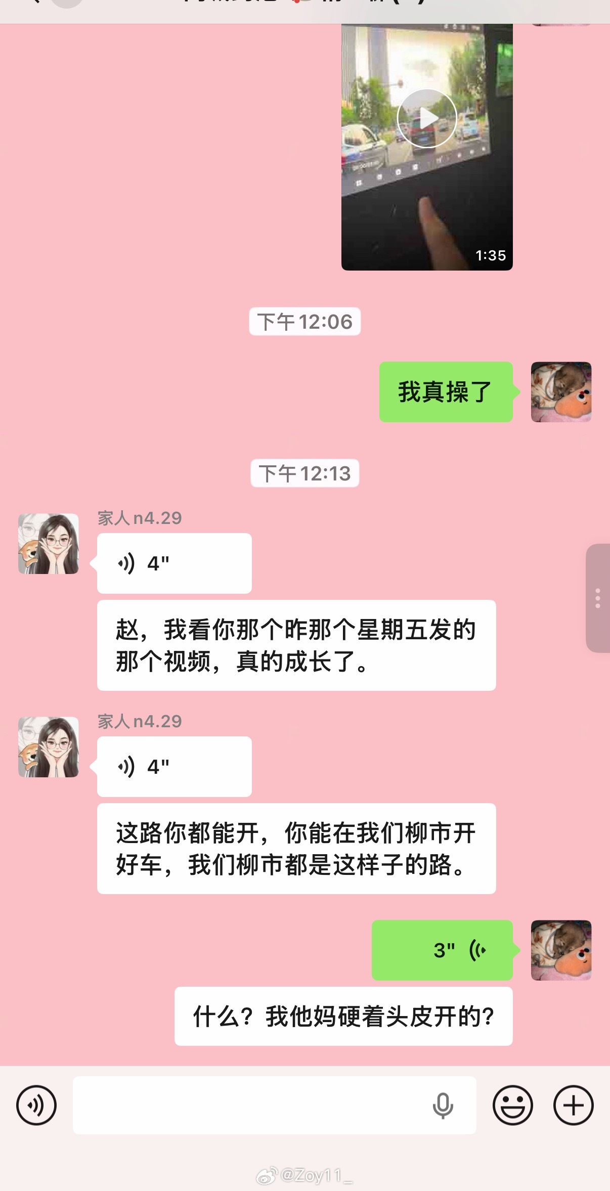硬着头皮做了很多事 