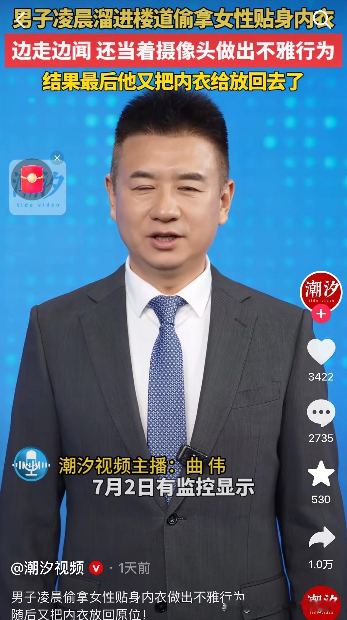 建议女生都把自己的贴身内衣放到房子内！
7月2号有监控显示，一男子凌晨4点多偷偷