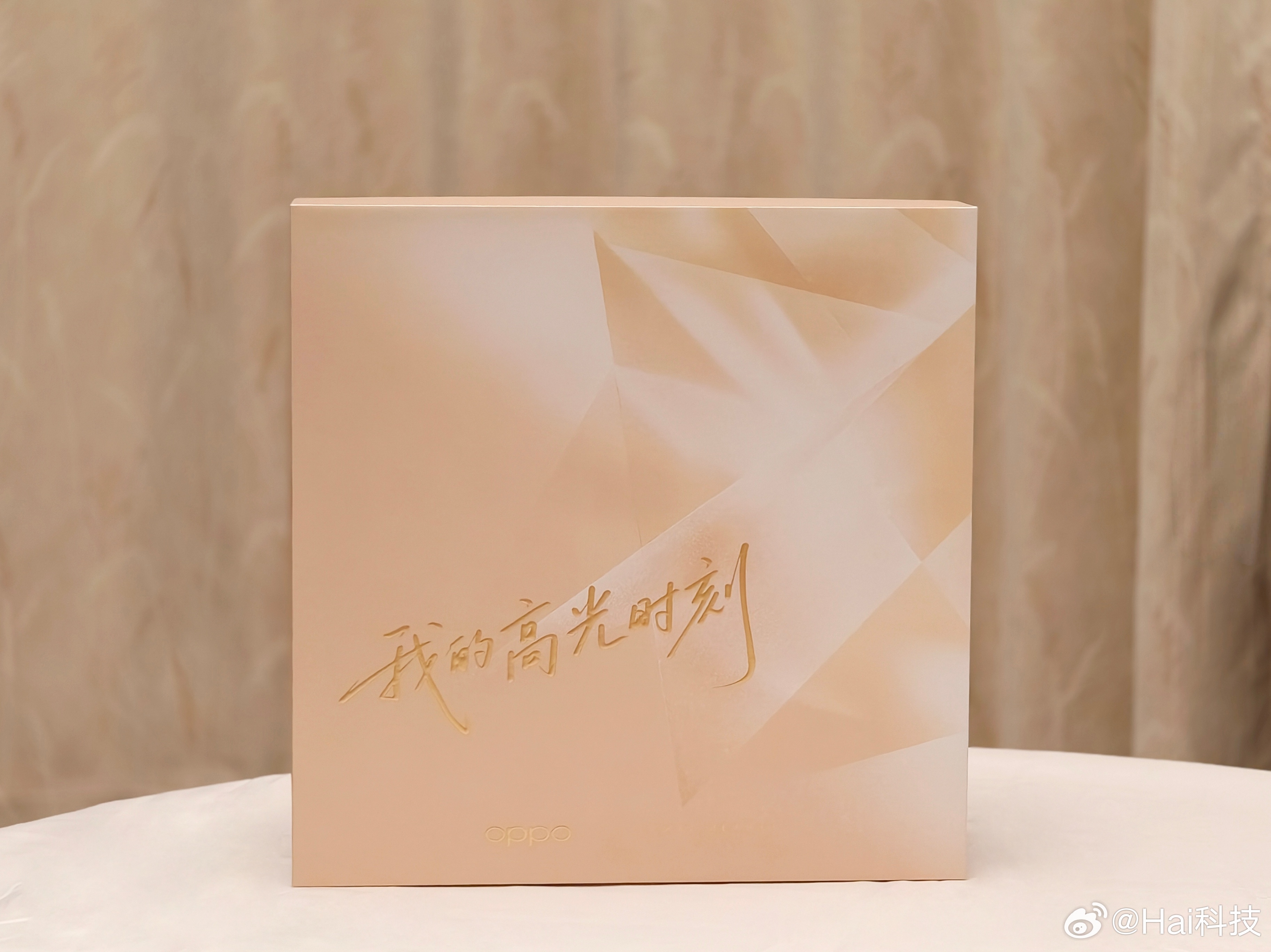 收到OPPO联合FENTY BEAUTY打造的「我的高光时刻」礼盒，整套闪耀如金