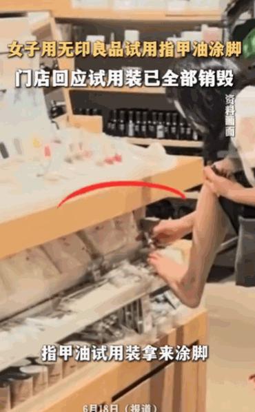 “真丢人！”海南海口，一家无印良品店里，一名女子竟然当众脱下鞋子，旁若无人地拿起