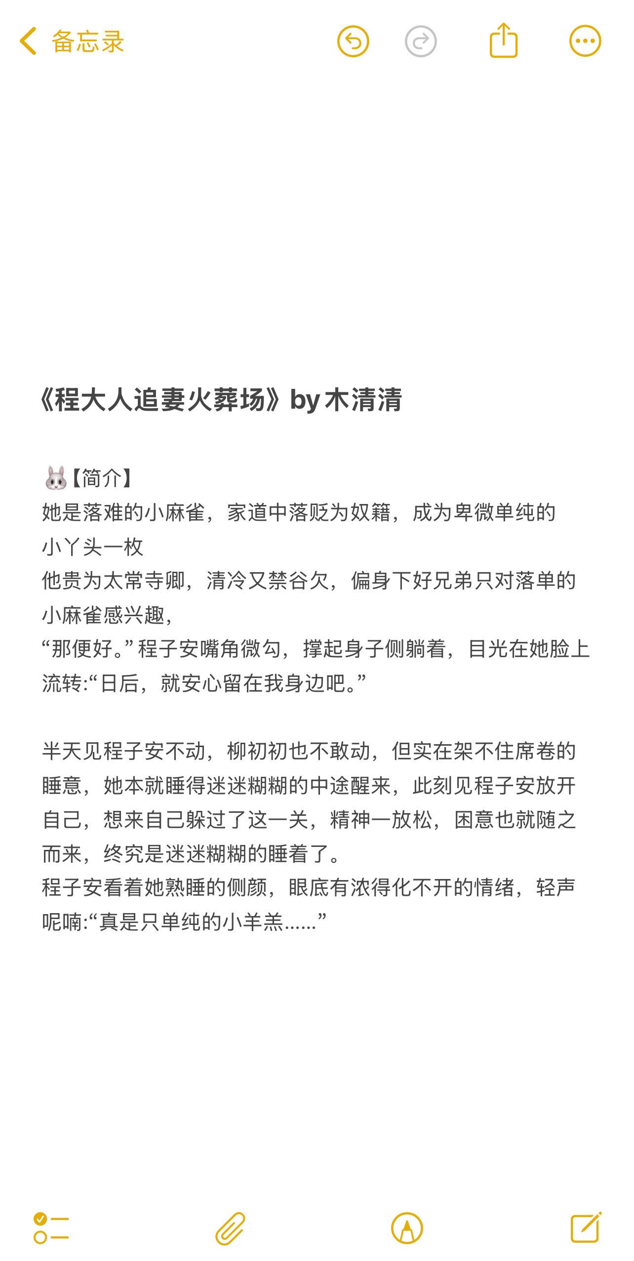 小说推荐 好书分享 每日推荐 强烈安利 拯救书荒