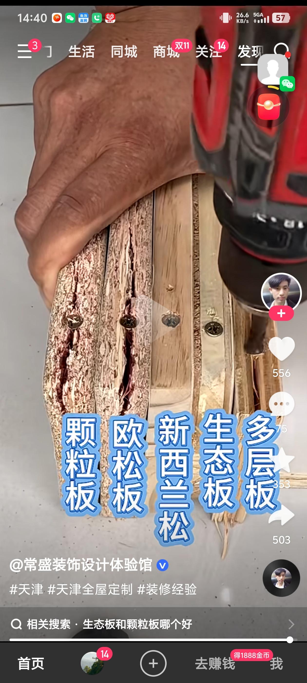 那种板子好最差的是那种板