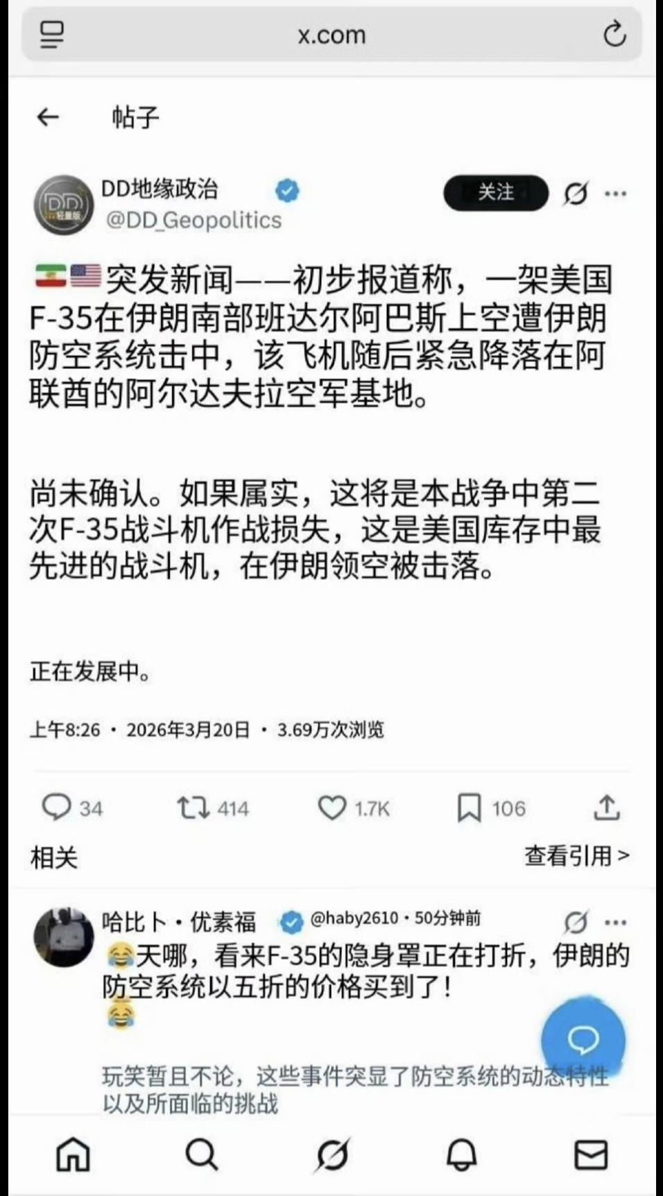 网传第二架F35隐形飞机被伊朗击落。
伊朗那么大个沙漠，怎么会不长点先进武器出来