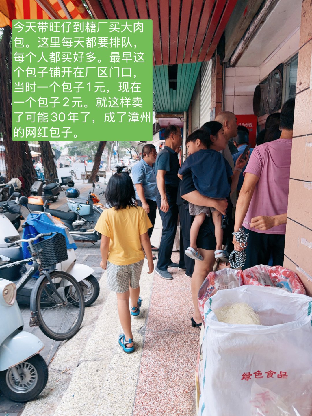 今天带着旺仔回漳州糖厂，去看看我们的老房子😁也带他走走妈妈小时候每天走过的路。