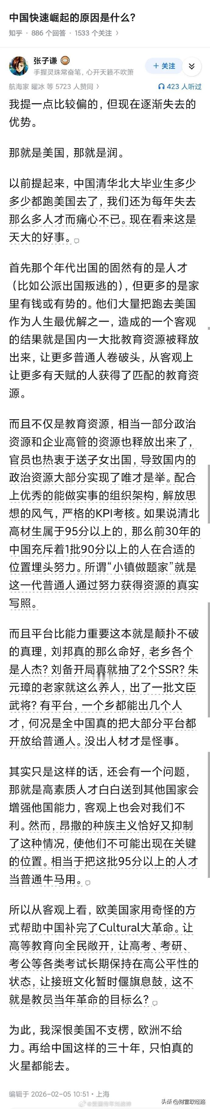 网友：大批人才当年往外跑，居然间接成全了中国崛起。

以前网上说起清北不少毕业生