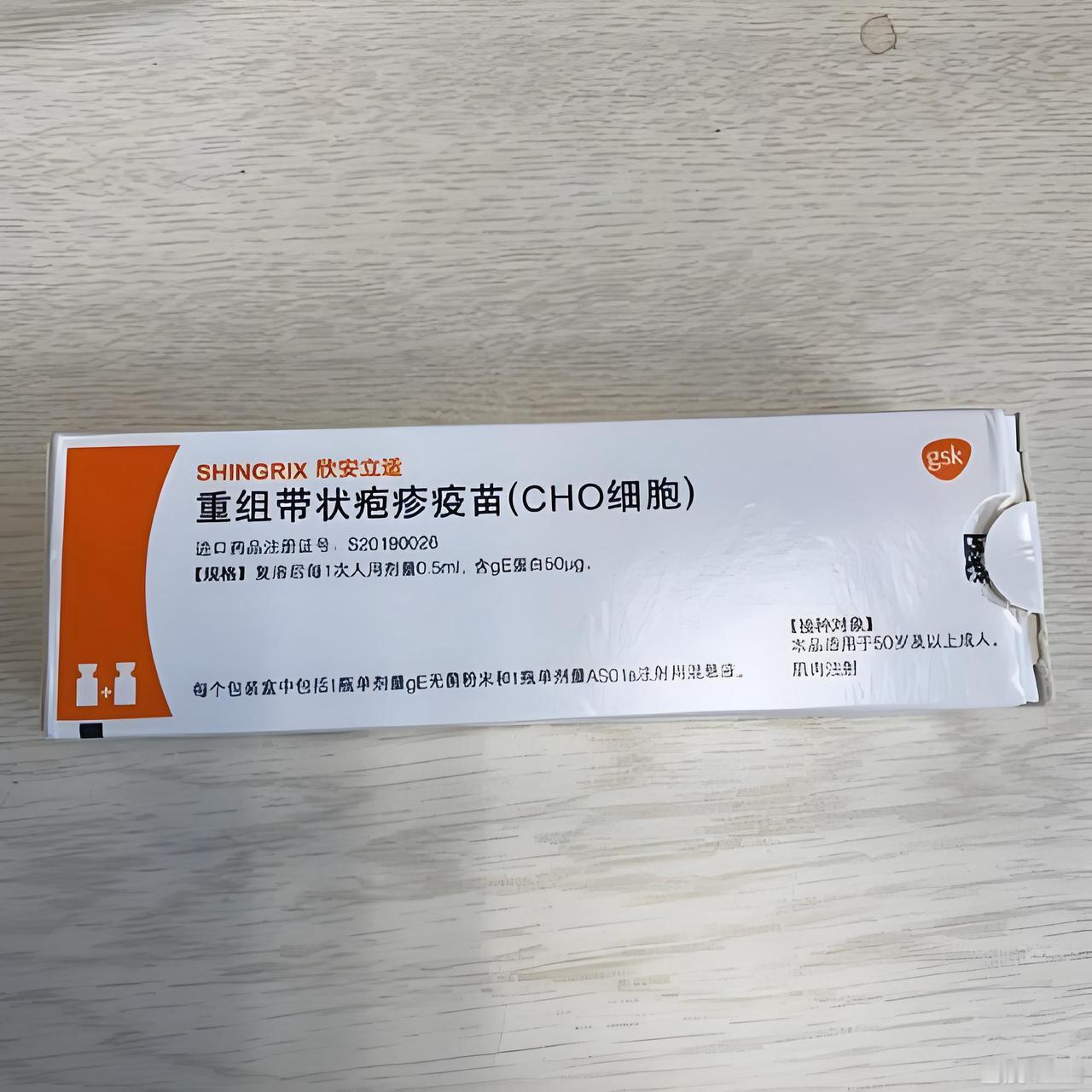 我们夫妻两人于12月5号下午3:30，在岳阳市某社区卫生点注射进口带状疱疹疫苗，