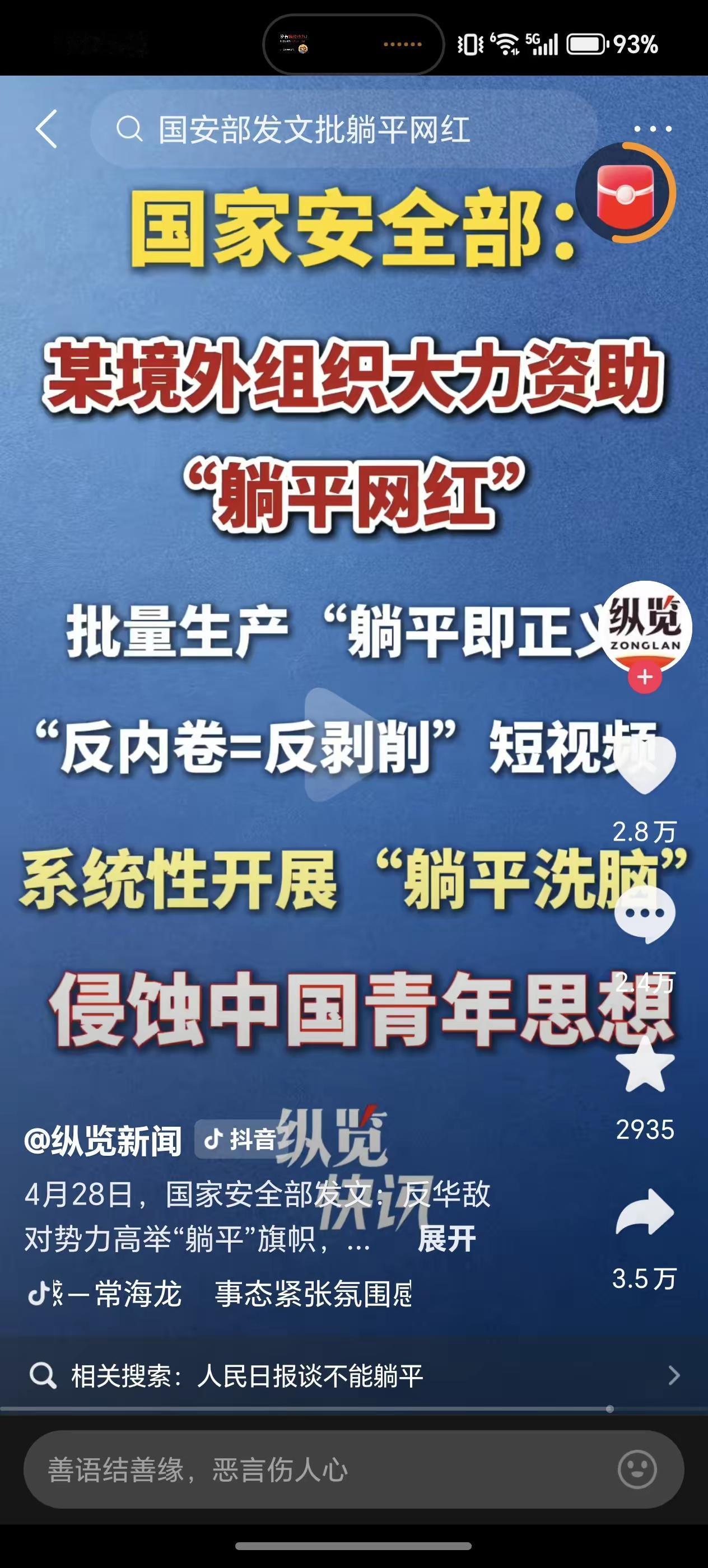 我今天才知道，原来“躺平”也是可以领钱的。
这样的组织到底在哪里？你们知道吗？