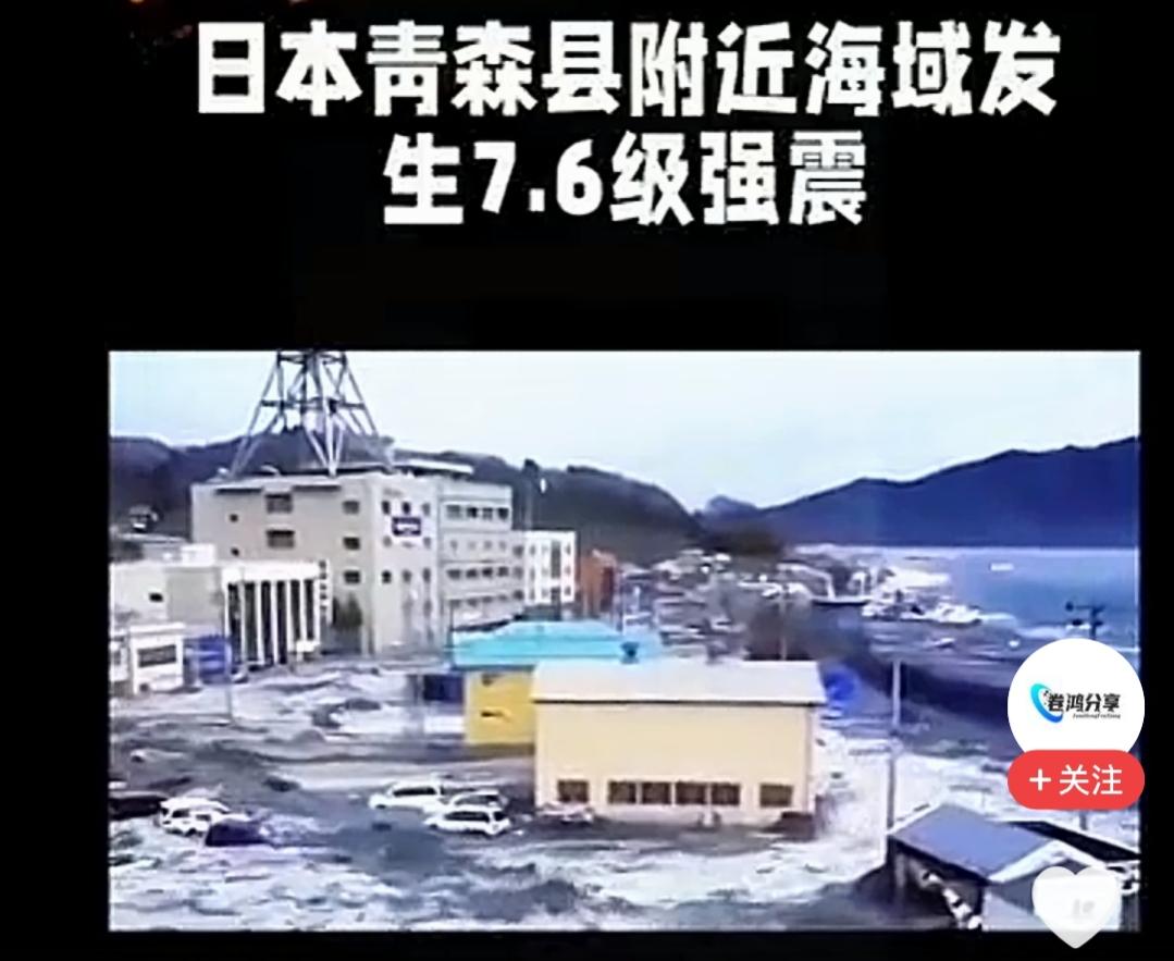 日本地震，中国游客会撤离吗
截至当前时间（2025年12月9日），并没有官方渠道