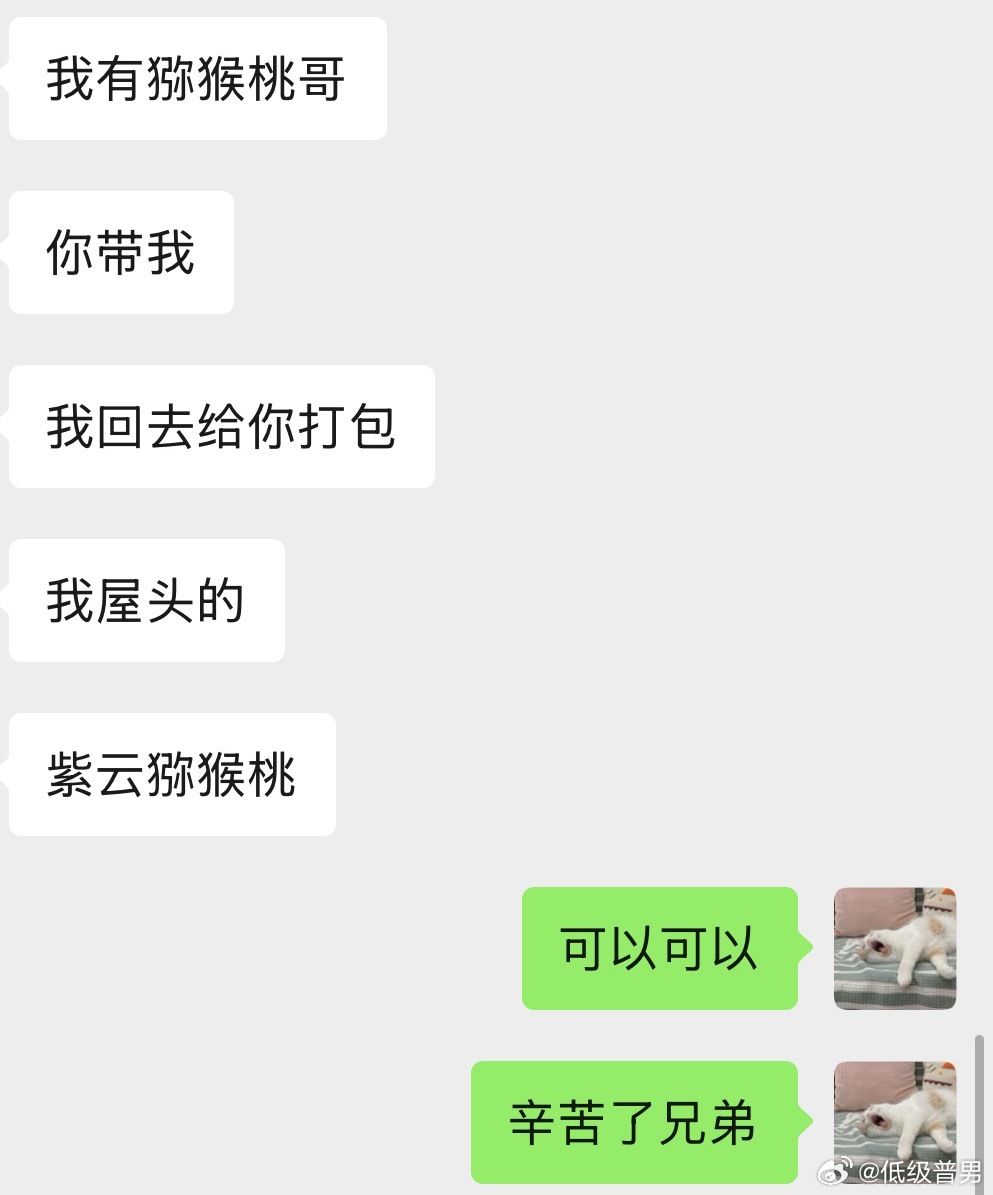 我真的累了！做个生意到底要装多久直男，喊多少句兄弟！ 