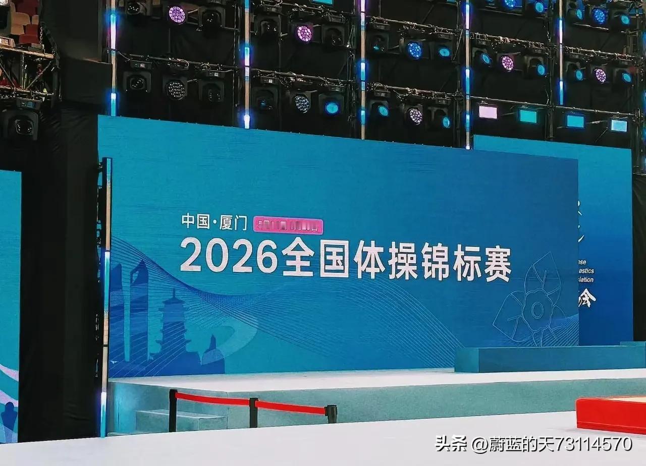 [玫瑰][玫瑰]全国体操锦标赛女子个人全能和女子全能团体决赛今日战罢，冠亚季军等