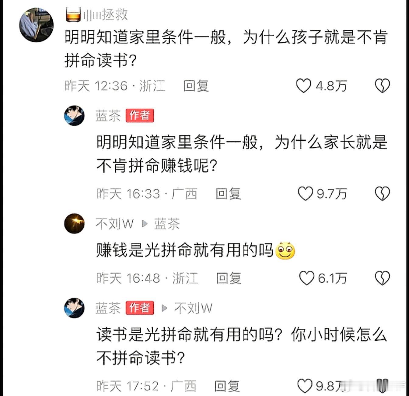 赚钱拼命是真有用，你一天打24小时工绝对比打8小时工挣的多的多。但学习只和效率有