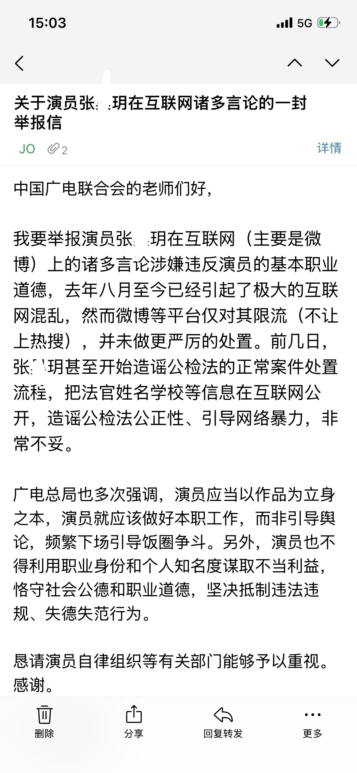 我觉得你以后也别当演员了。你可以参考一下张皓月，反正你们是一伙的。广电总局和演员