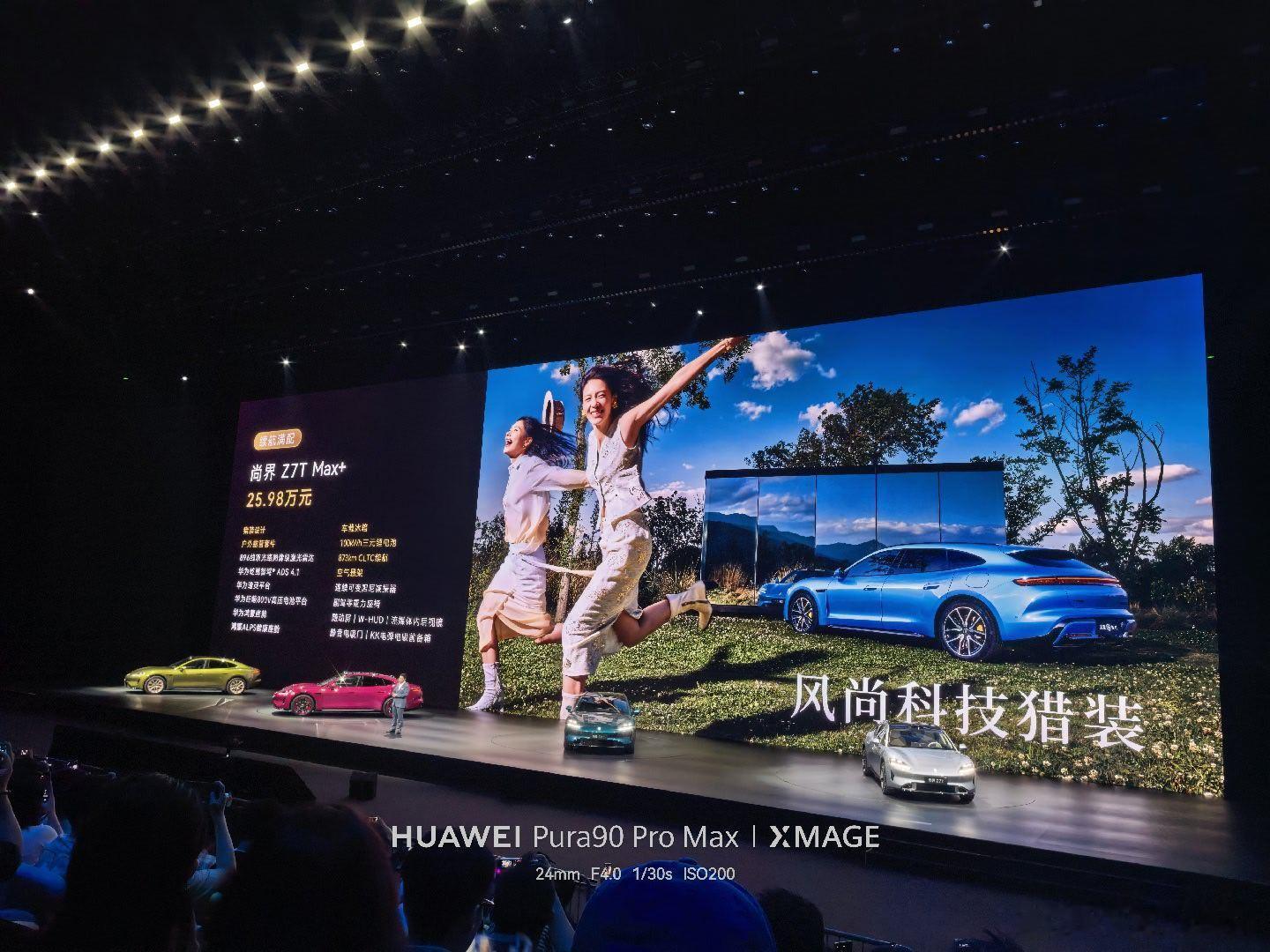 尚界Z7 /Z7T系列，价格来了 