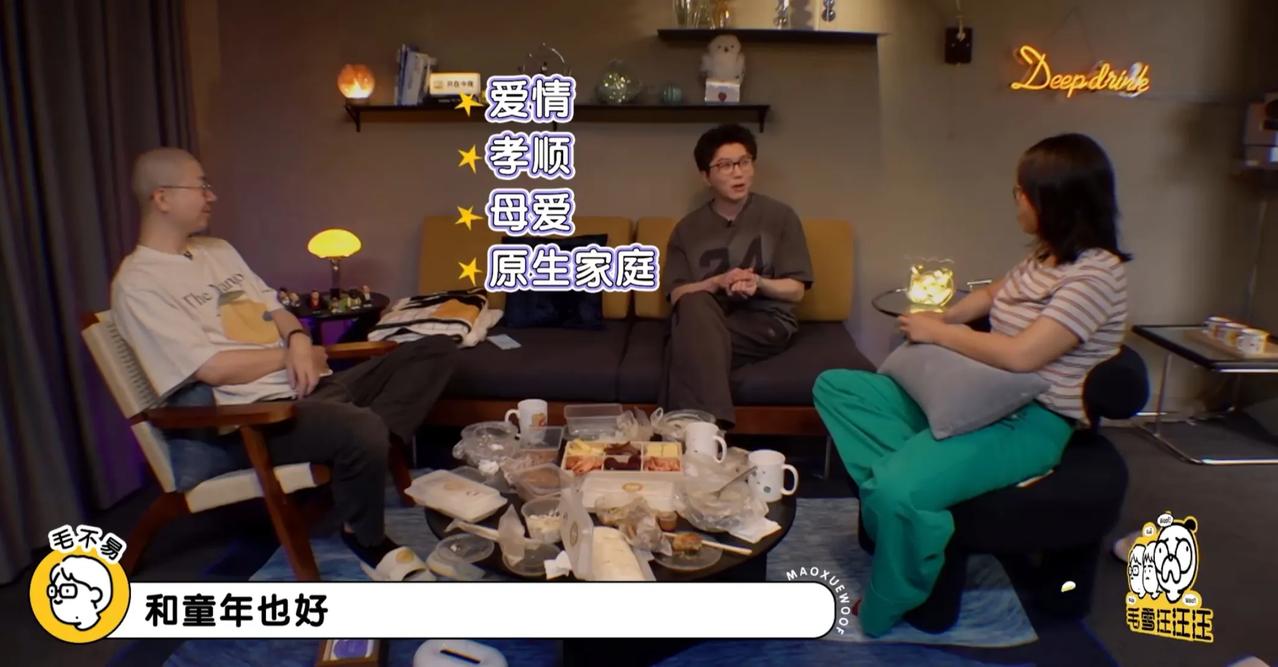 毛不易，李雪琴强调
影视剧中的爱情
现实生活中很少存在。
原因是
文艺作品里面越