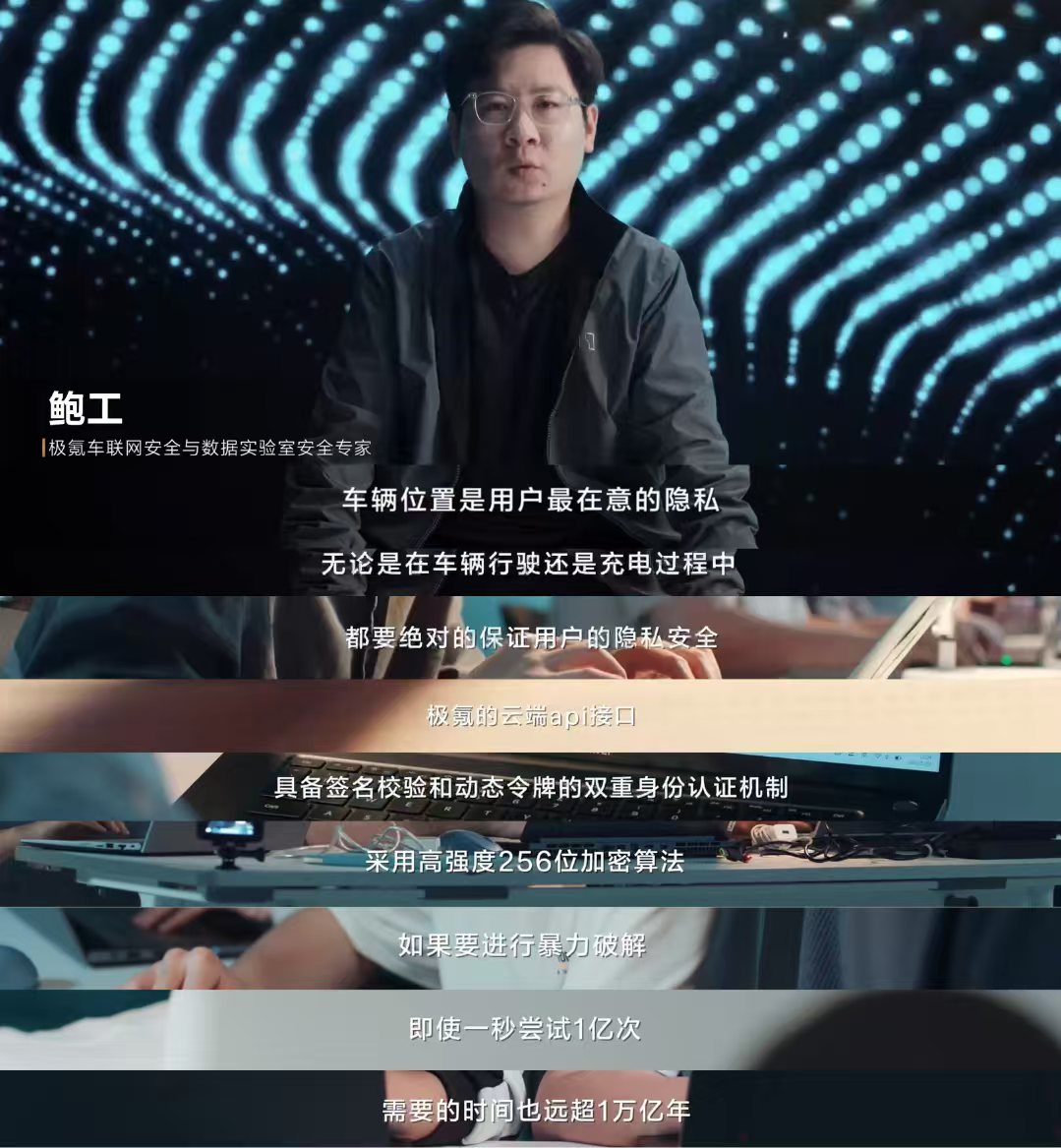 极氪009光辉 在信息安全、隐私保护和被动安全领域实现了全面领先。无论是车联网安