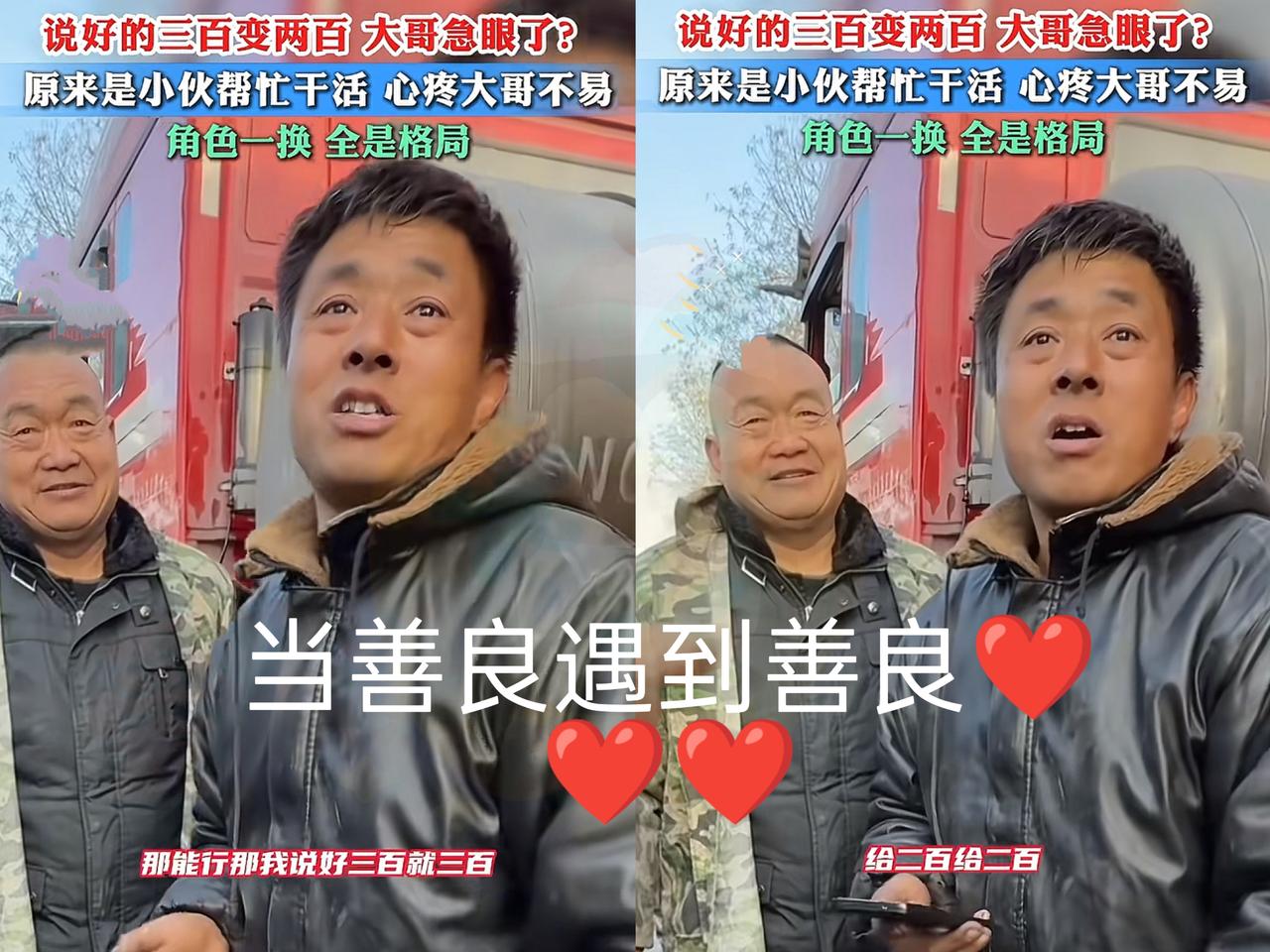 陕西，一位货车司机开车时发现爆胎，随后就联系了当地的一位维修师傅，提前谈好300