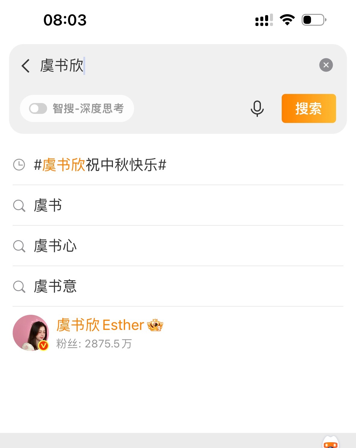 好干净的搜索页 ​​​