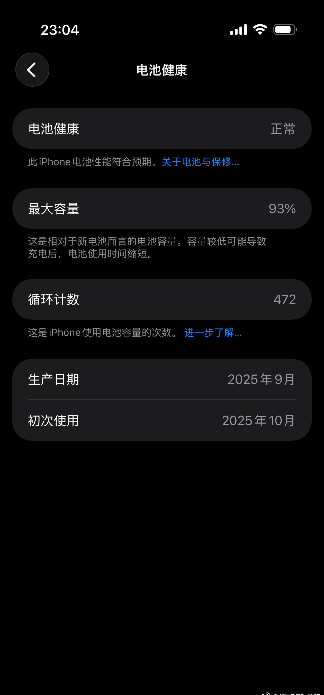 去年16p是因为电池不行了才换的手机，喜欢air，刚开始用起来其实跟16pro（