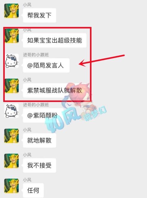 武神坛最强的两大神豪，紫禁城F哥和珍宝阁山哥强势发声，如果超级兽决能打书，团队原