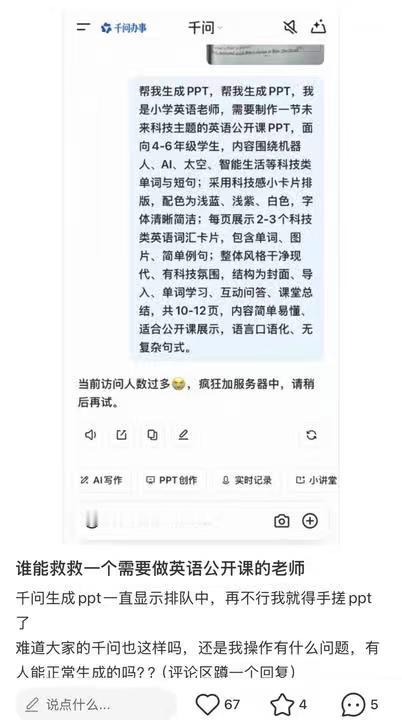 国内正在出现一个趋势，与我们的生活有关。
看到有关部门公布的情况，截至2025年
