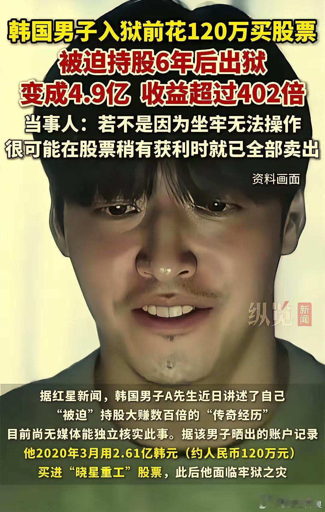 上市企业股东张家玮是不是张凌赫节能风电称股东张家玮无法确认身份入狱前120万全梭