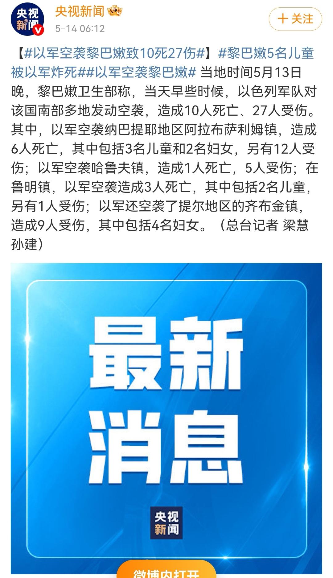 以军空袭黎巴嫩内塔尼亚胡不听川普的，美伊谈判也没有进展，真主党挑衅不断，中东乱局