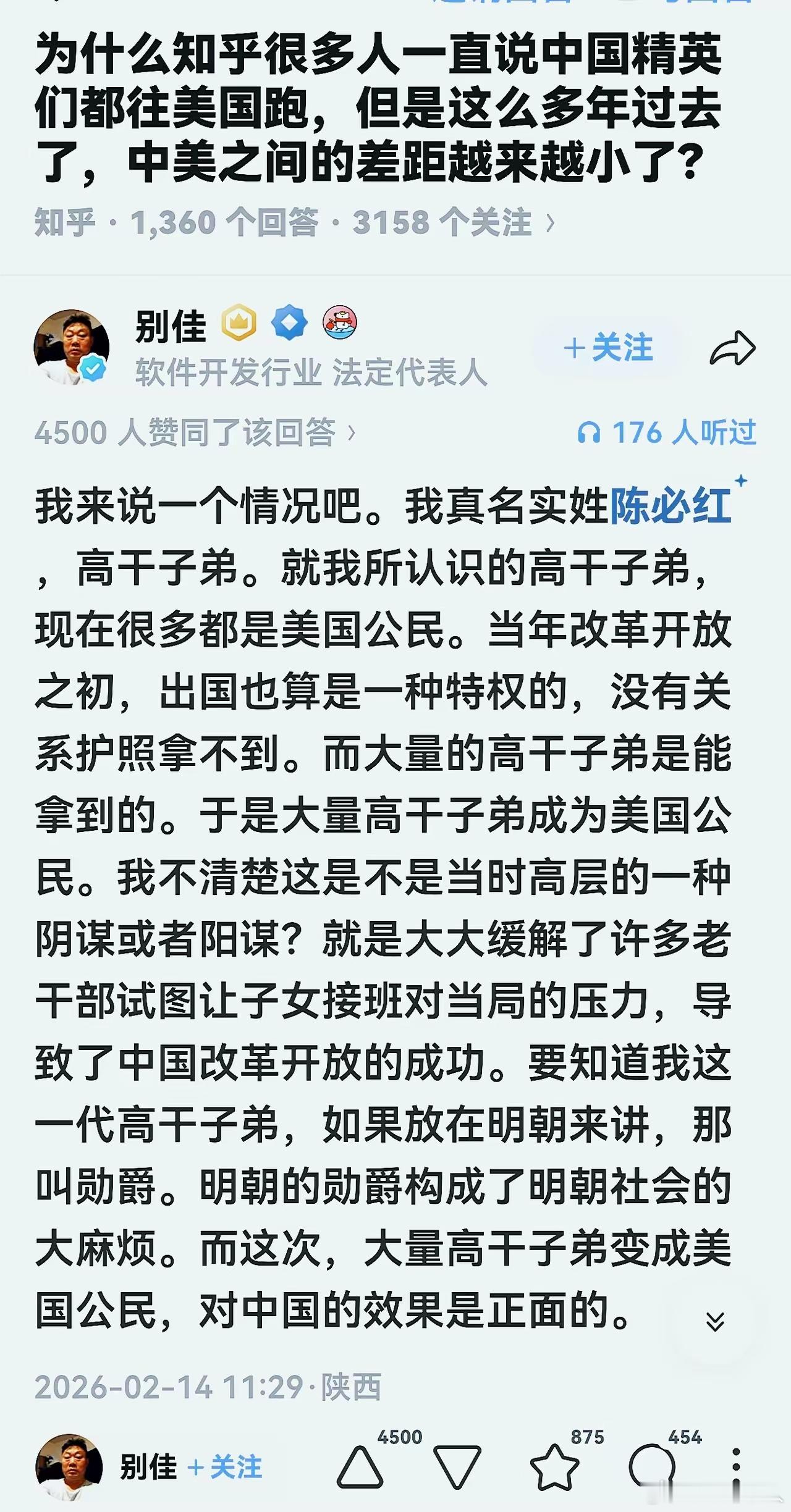 很多人总说中国精英都往美国跑，可中美差距却越缩越小，这个网友回答有意思。这位网友