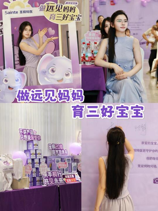 远见妈妈圆桌派！挖到敏宝成长宝藏”奶粉✨