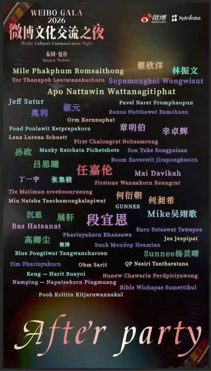 段宜恩任嘉伦互关刷到两人双向关注的消息满心惊喜，跨赛道梦幻联动格外意外，身为双厨