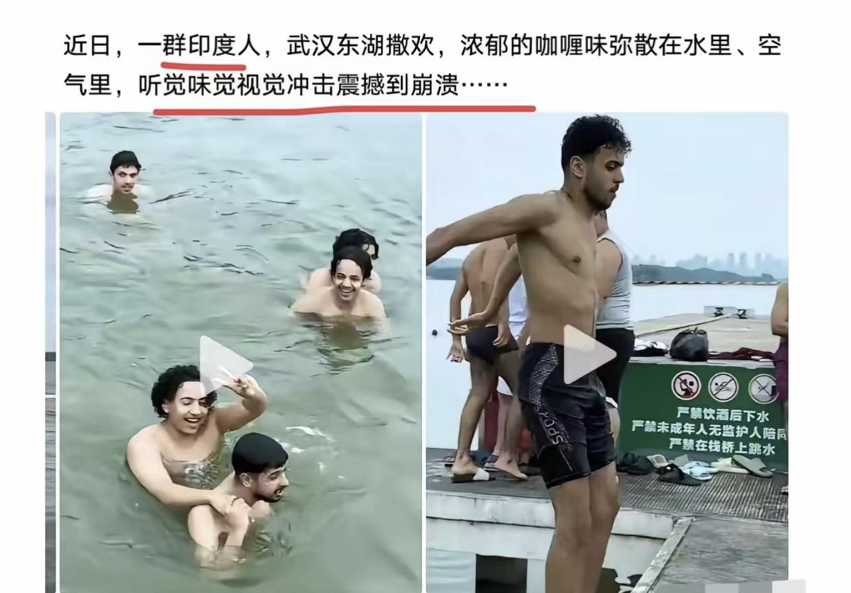 一群印度游客，把武汉东湖当成了他们的恒河，无视警示牌跳入湖中，互相打闹嬉戏。
保