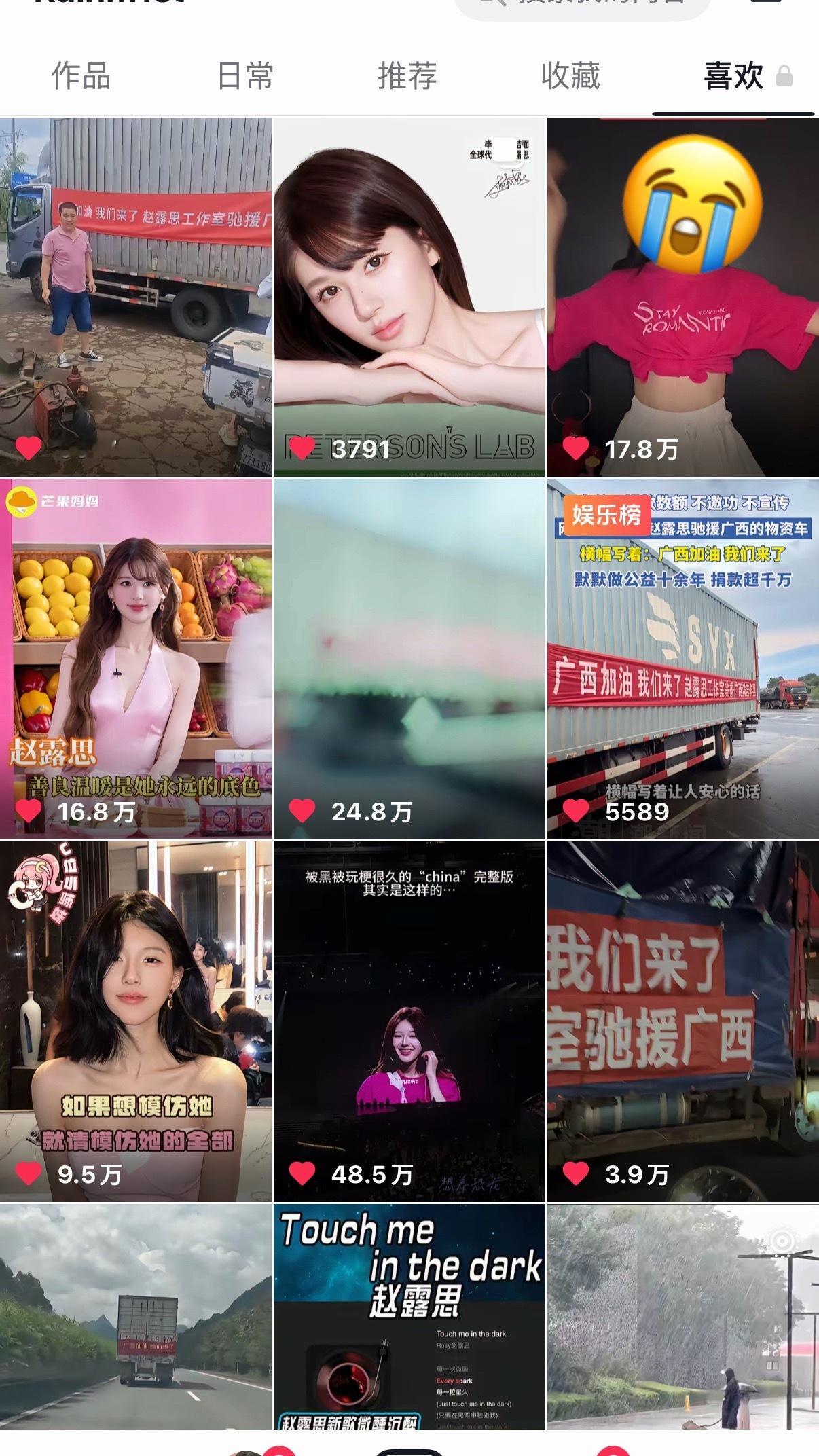 哎这个抖音刷的我一直哭 