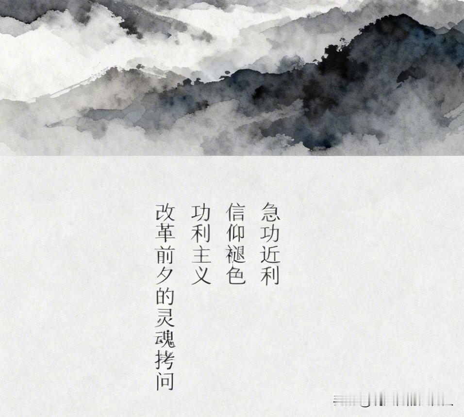 深化改革前夕，我们该直面一场怎样的灵魂拷问？改革开放创造了经济奇迹，但当下的社会