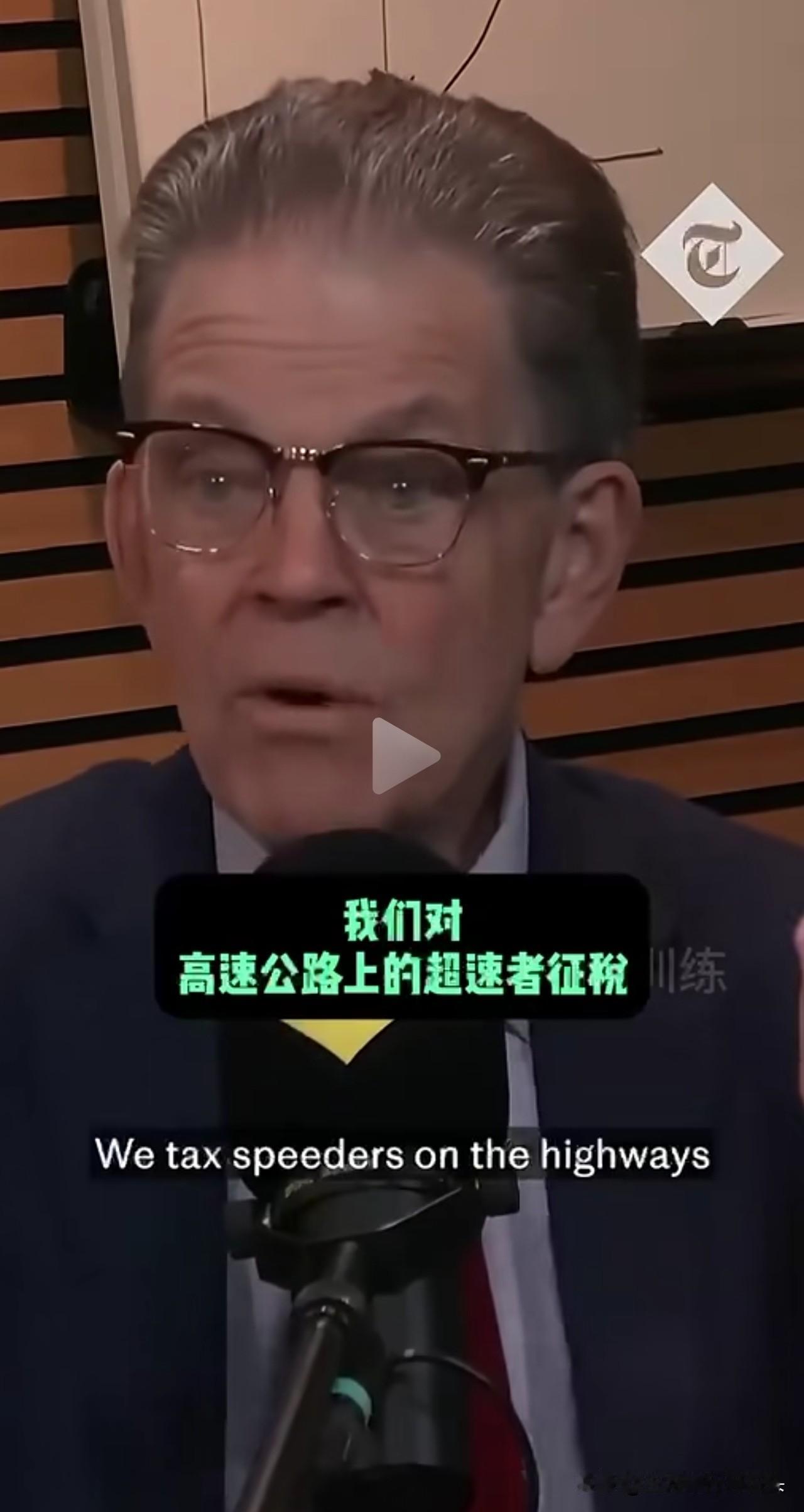 有人说：高速超速开罚单，目的是制止超速；烟草收重税，目的是减少吸烟。
那如果给上