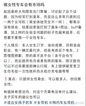 确实引发共鸣了[允悲]最近打的网约车真的都会有不太好闻的气味有的时候还会混杂着烟