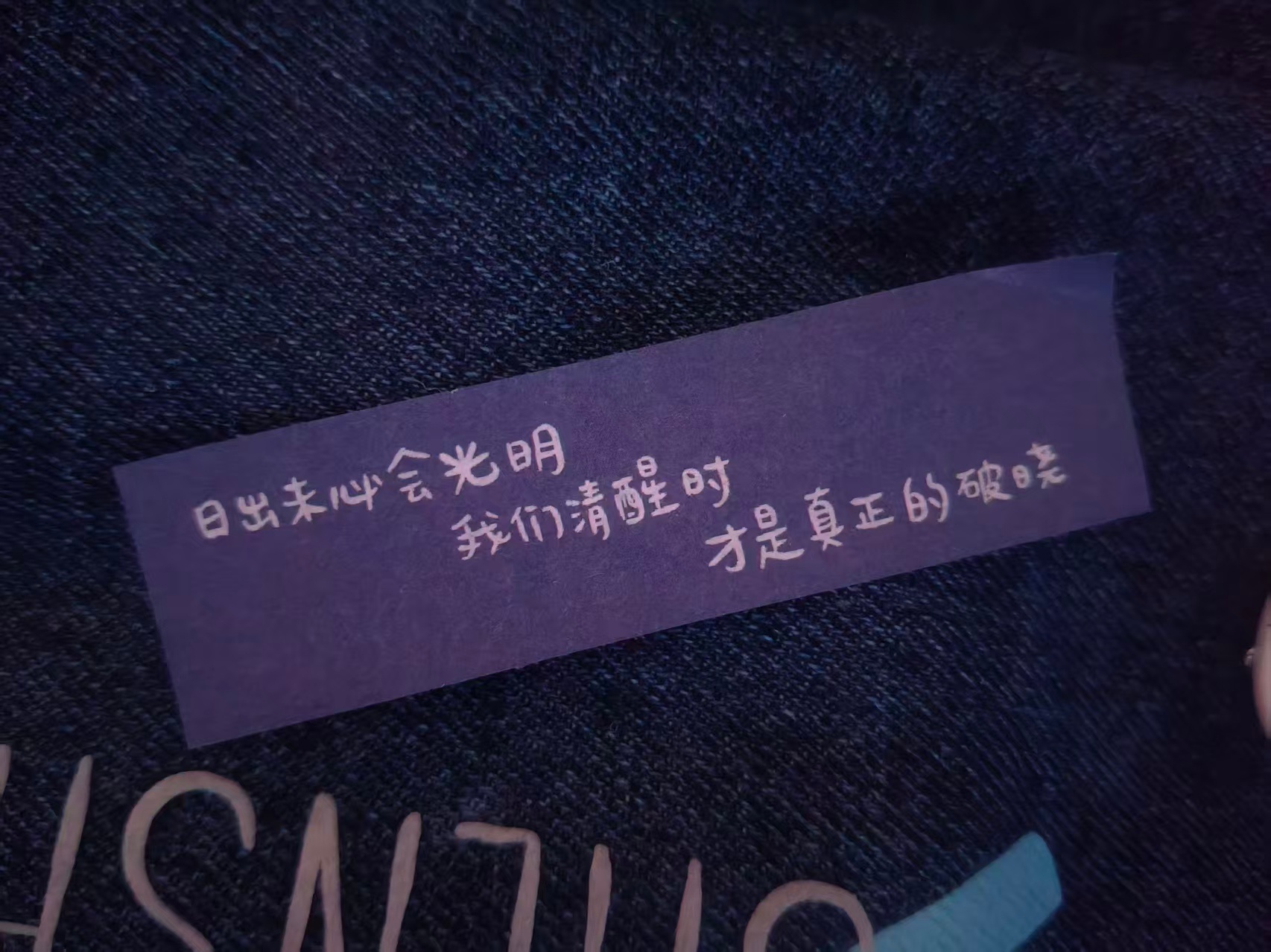 周深周深重庆演唱会 日出未必会光明我们清醒时才是真正的破晓 
