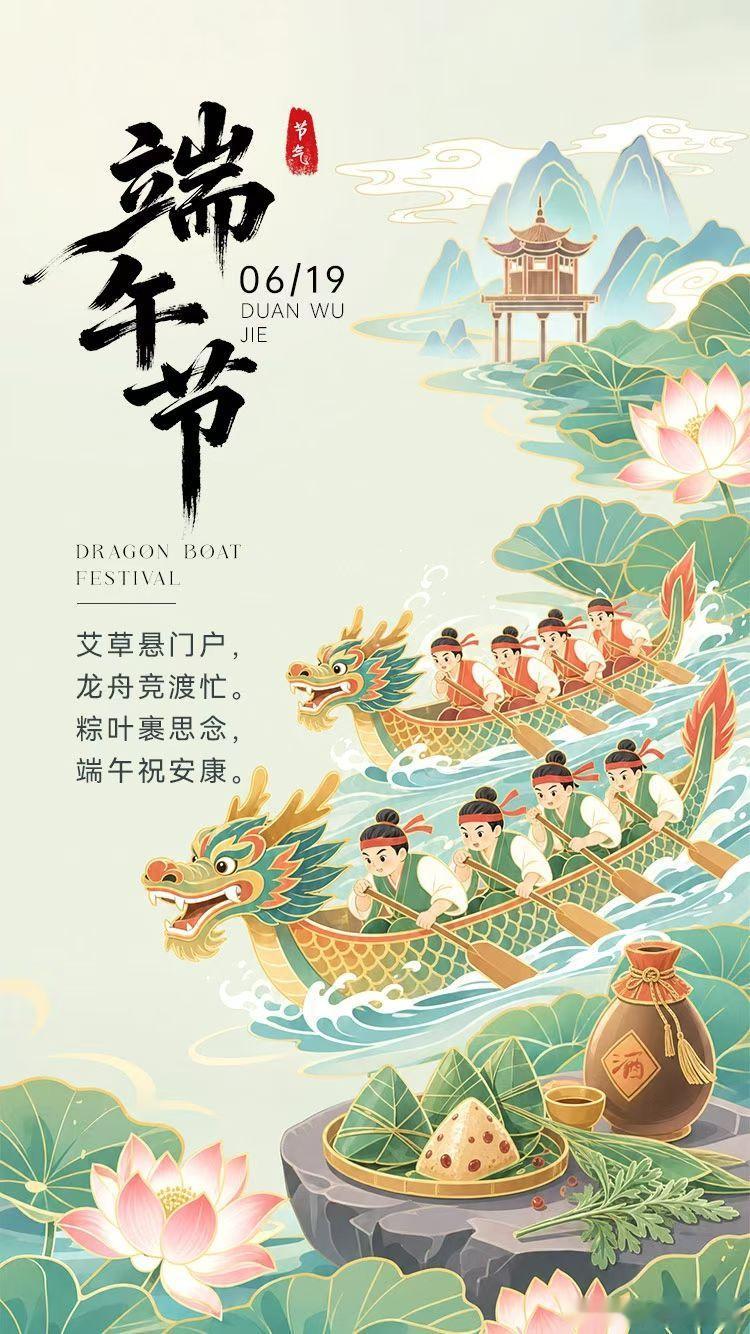 王鹤棣王鹤棣 端午安康，棣棣