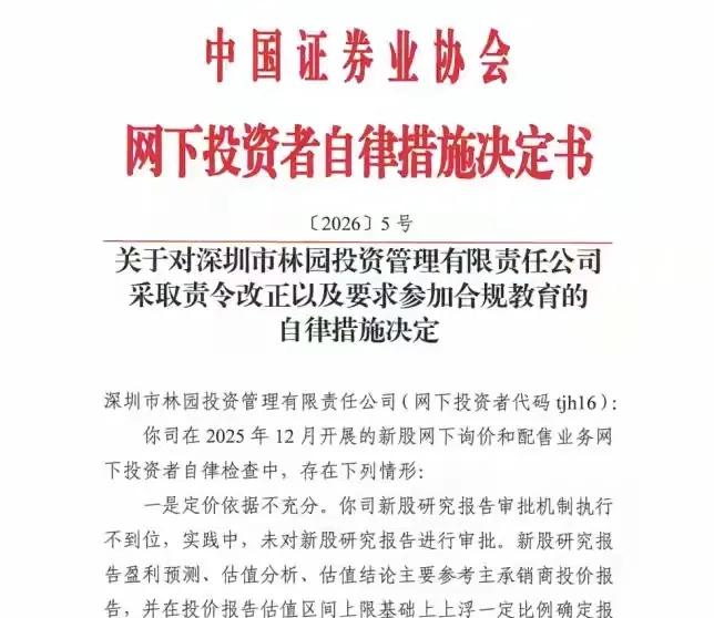 五一假期私募圈热议！打新市场公平性再引关注
 
五一假期期间，私募圈一则消息引发