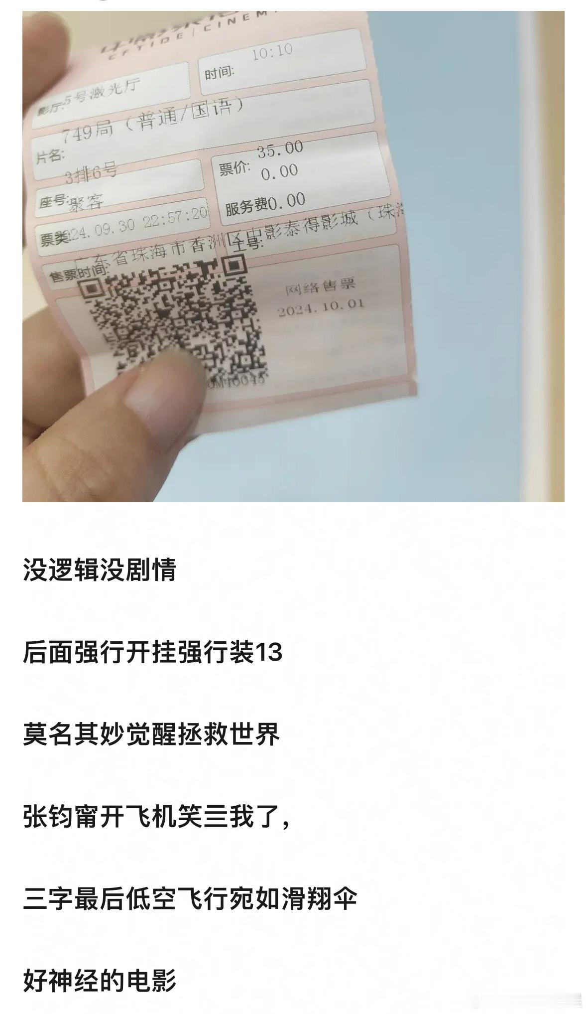 王俊凯新电影《749局》已经有很多人差评了，三字又闯电影圈失败了？ ​​​