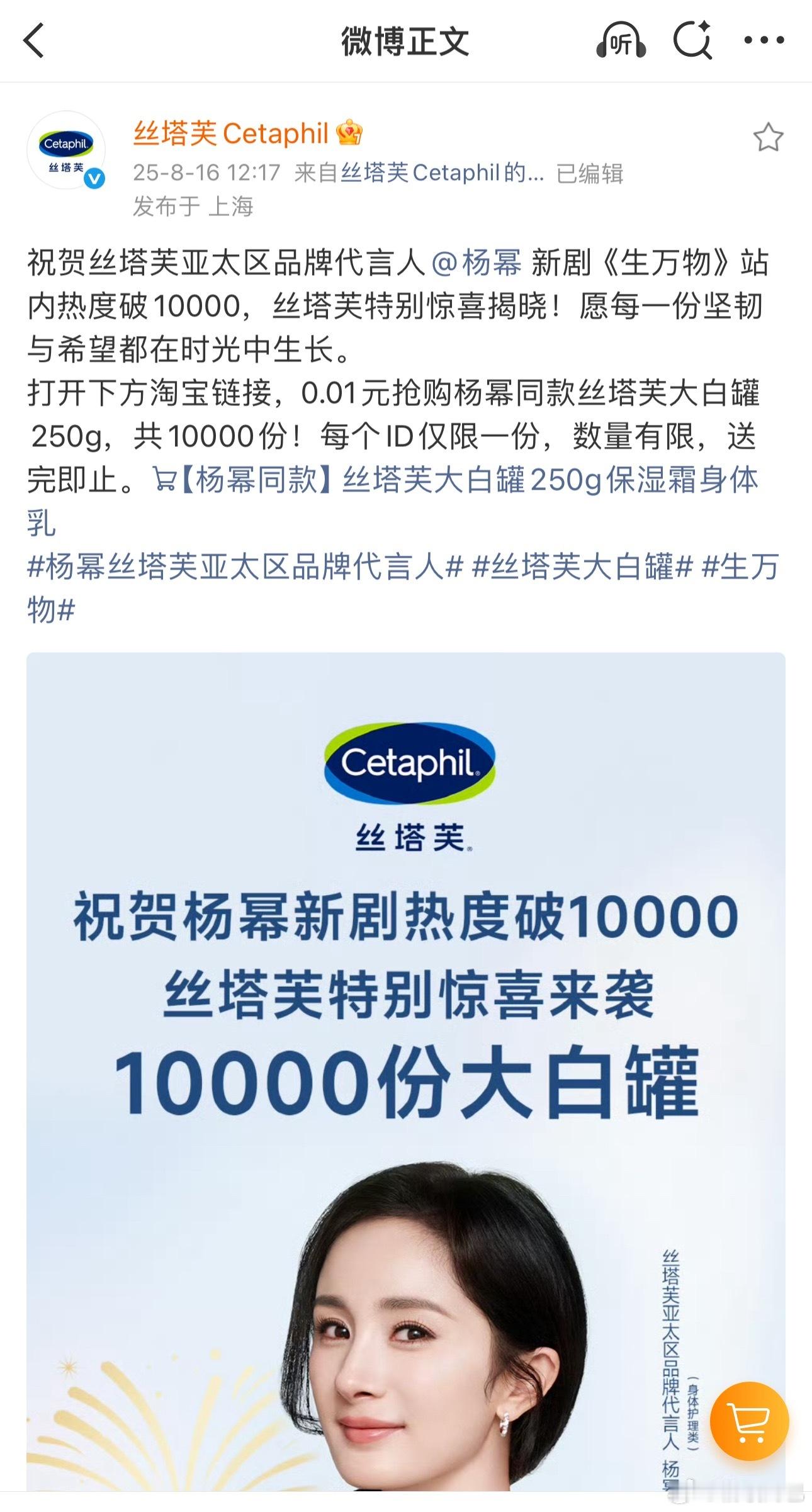 丝塔芙有点东西，今年买股的两部戏都热度破万[柯基] ​​​