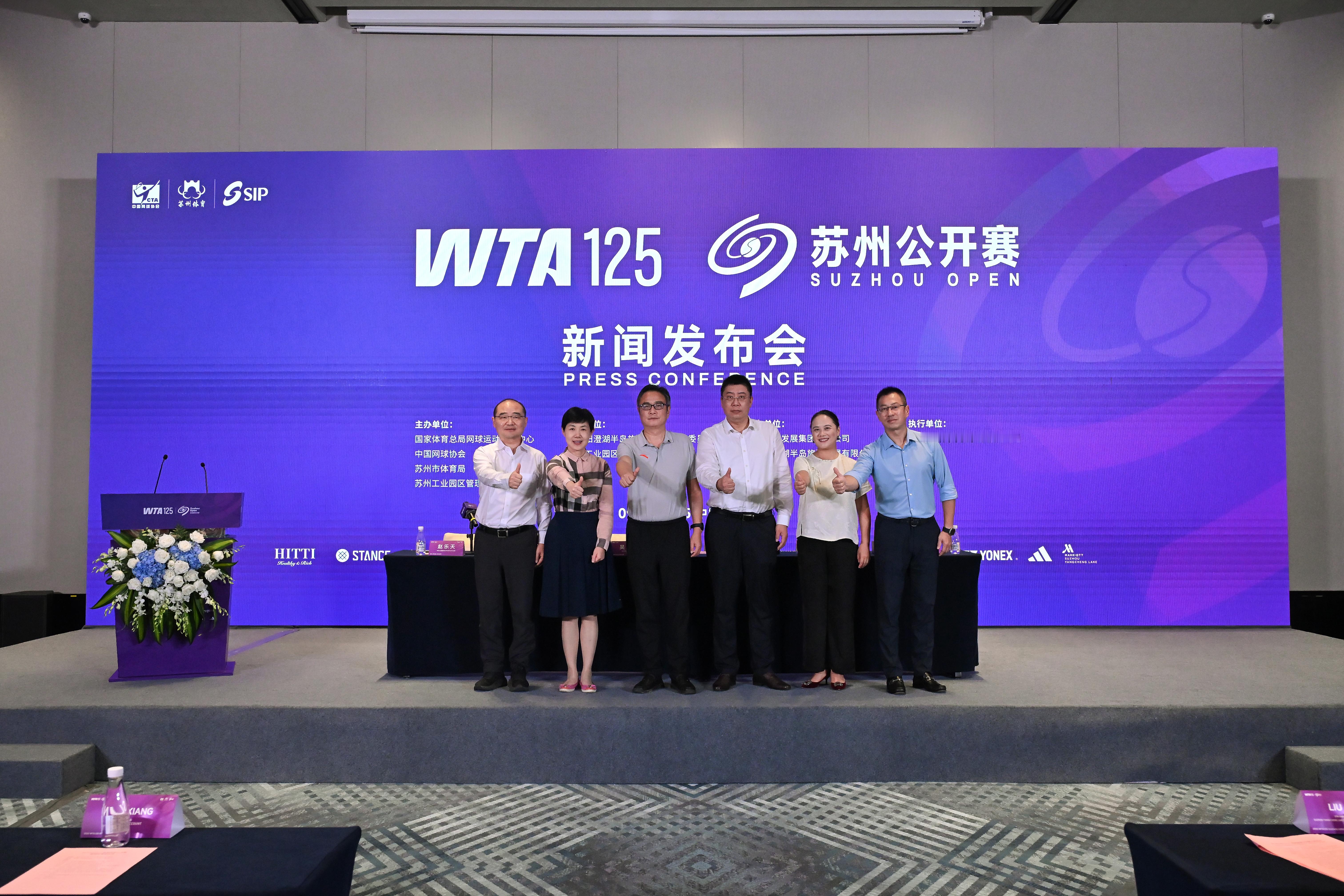 WTA苏州赛选手想打卡苏超WTA125苏州公开赛 国际首秀！新建元国际网球中心建