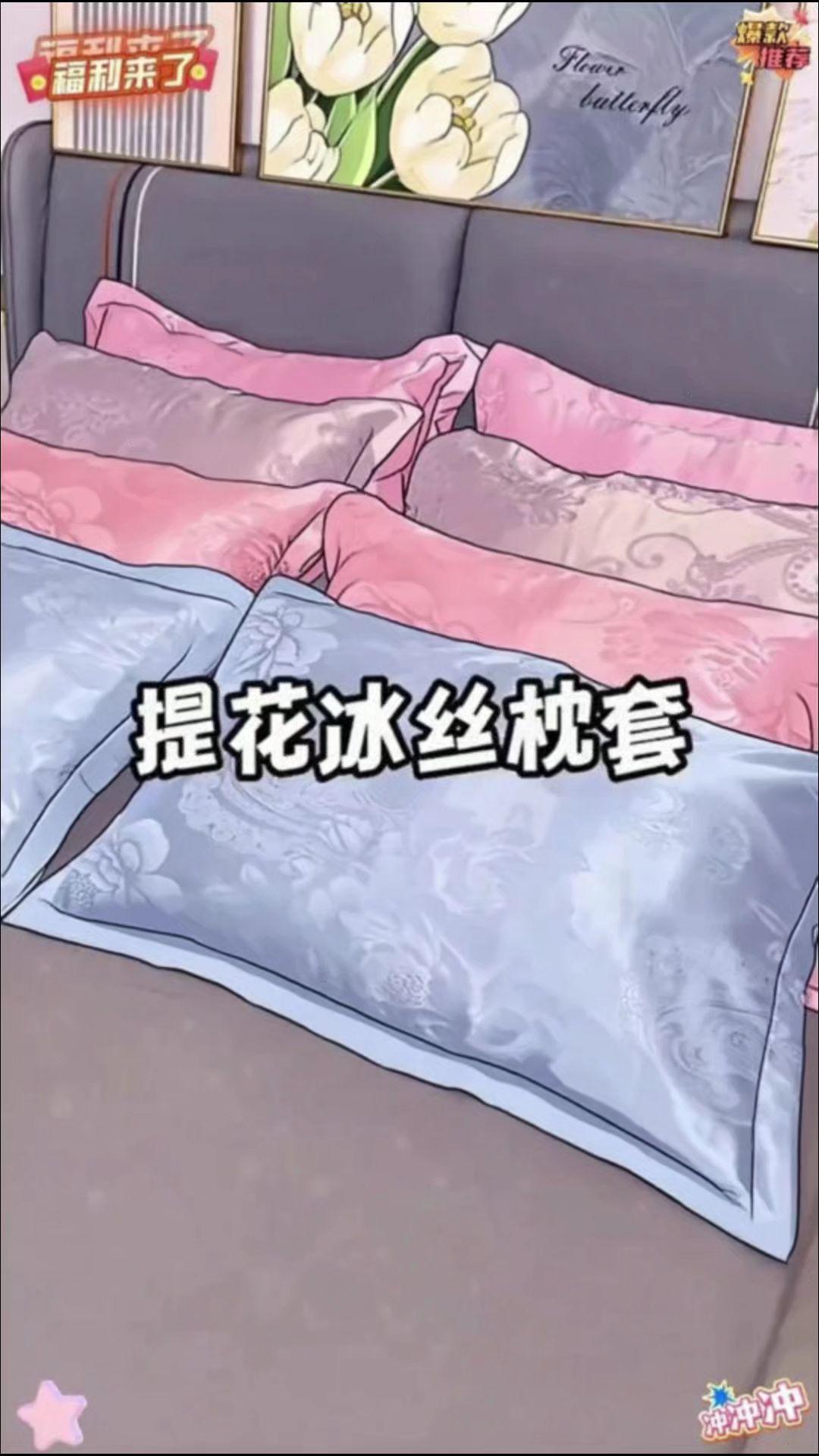 欧式凉爽提花冰丝枕头套一对装家用成人枕套单支装双面凉感丝滑夏