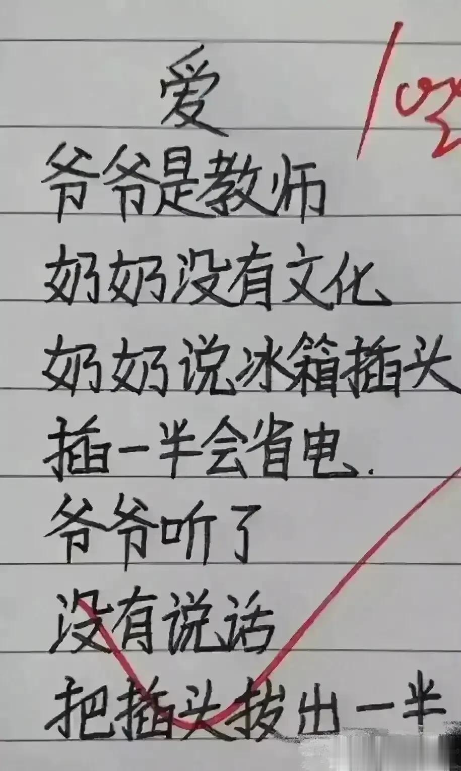段子实在太幽默精辟了，
不得不佩服，百看不厌。
爷爷和奶奶的人对话，实在太幽默了
