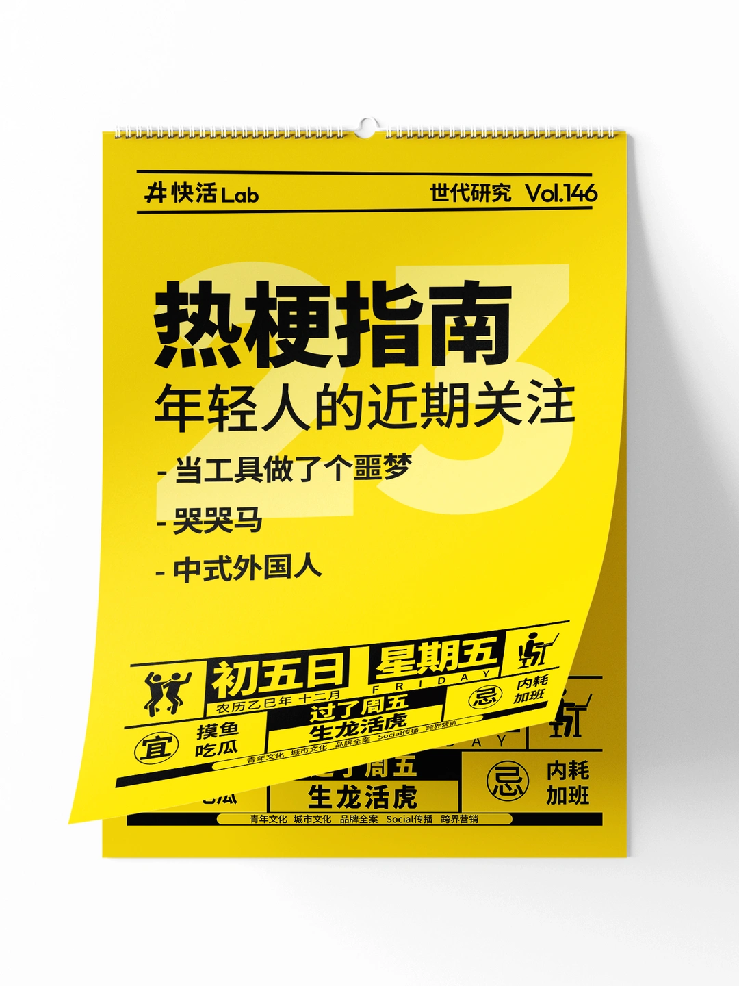 当我的热梗做了个噩梦......