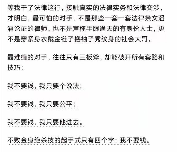 仔细想想确实是这样，最可怕的对手就是说“我不要钱” 看来东大从之前真的就是这么想