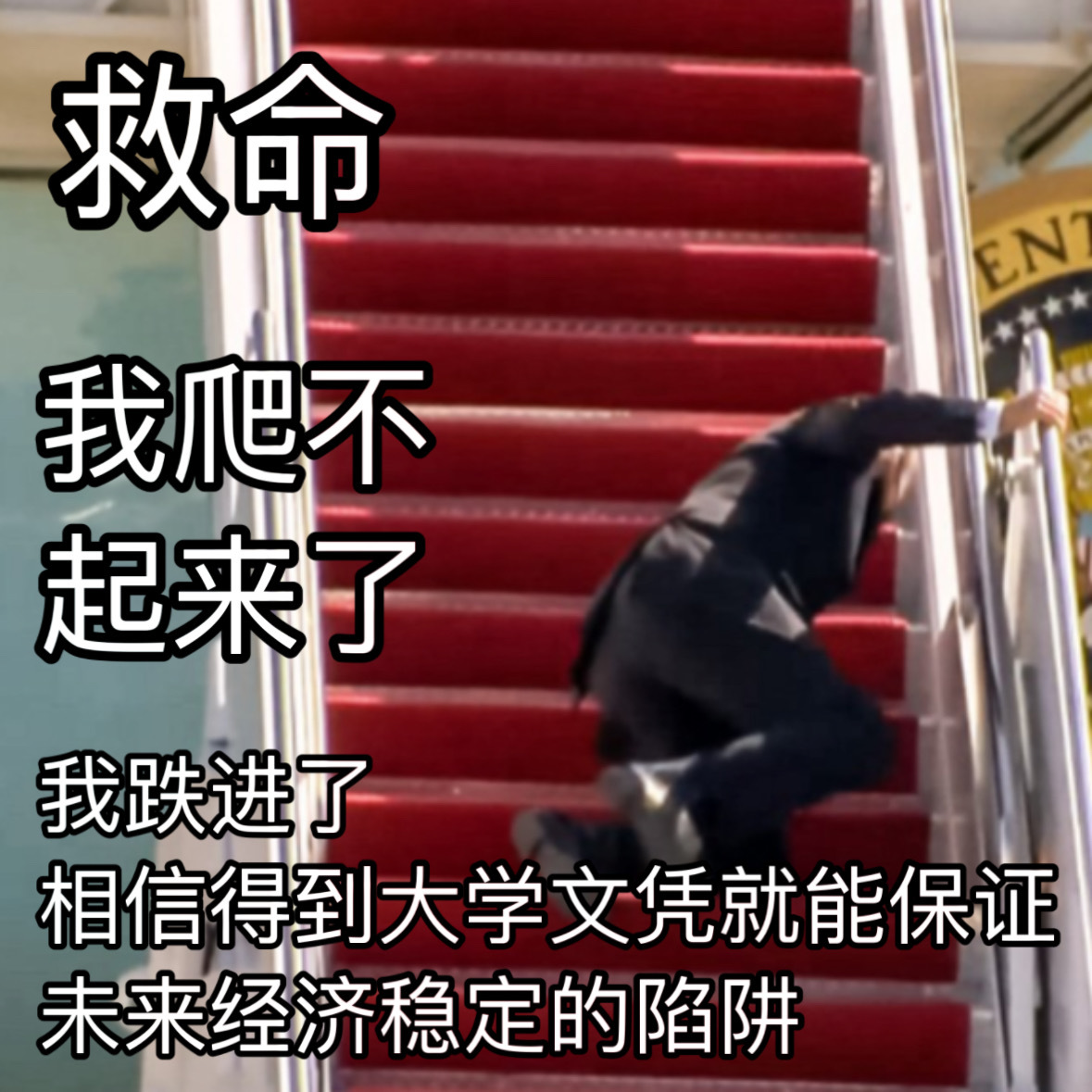 那很天真了memes