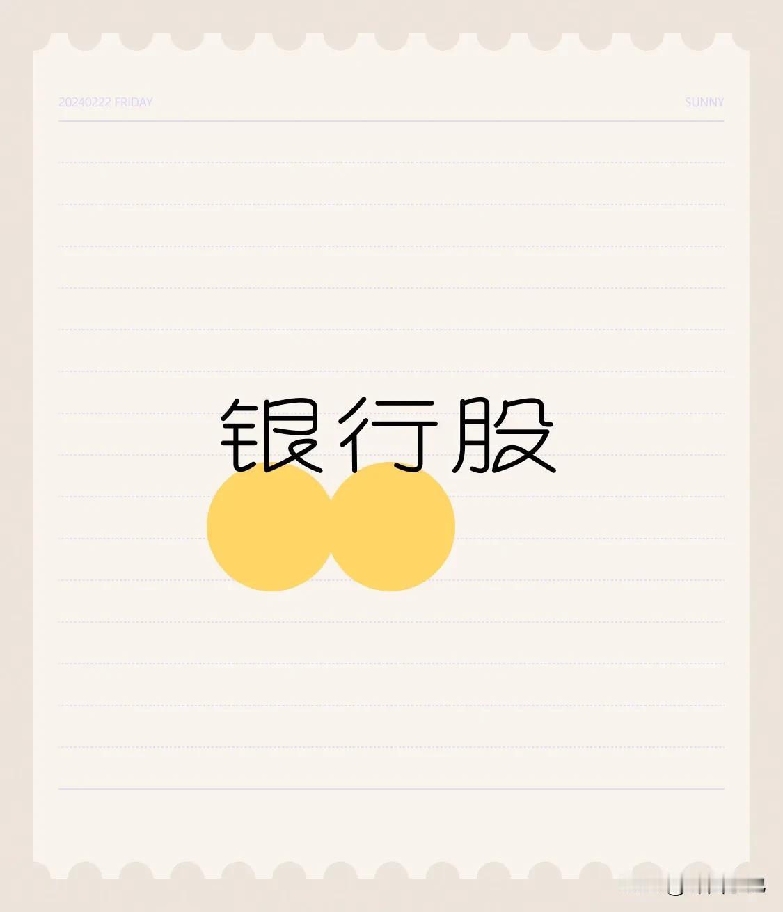 控指数有点丧心病狂了，饿死不买银行保险中字头，有本事小微盘跌到0[酷拽][酷拽]